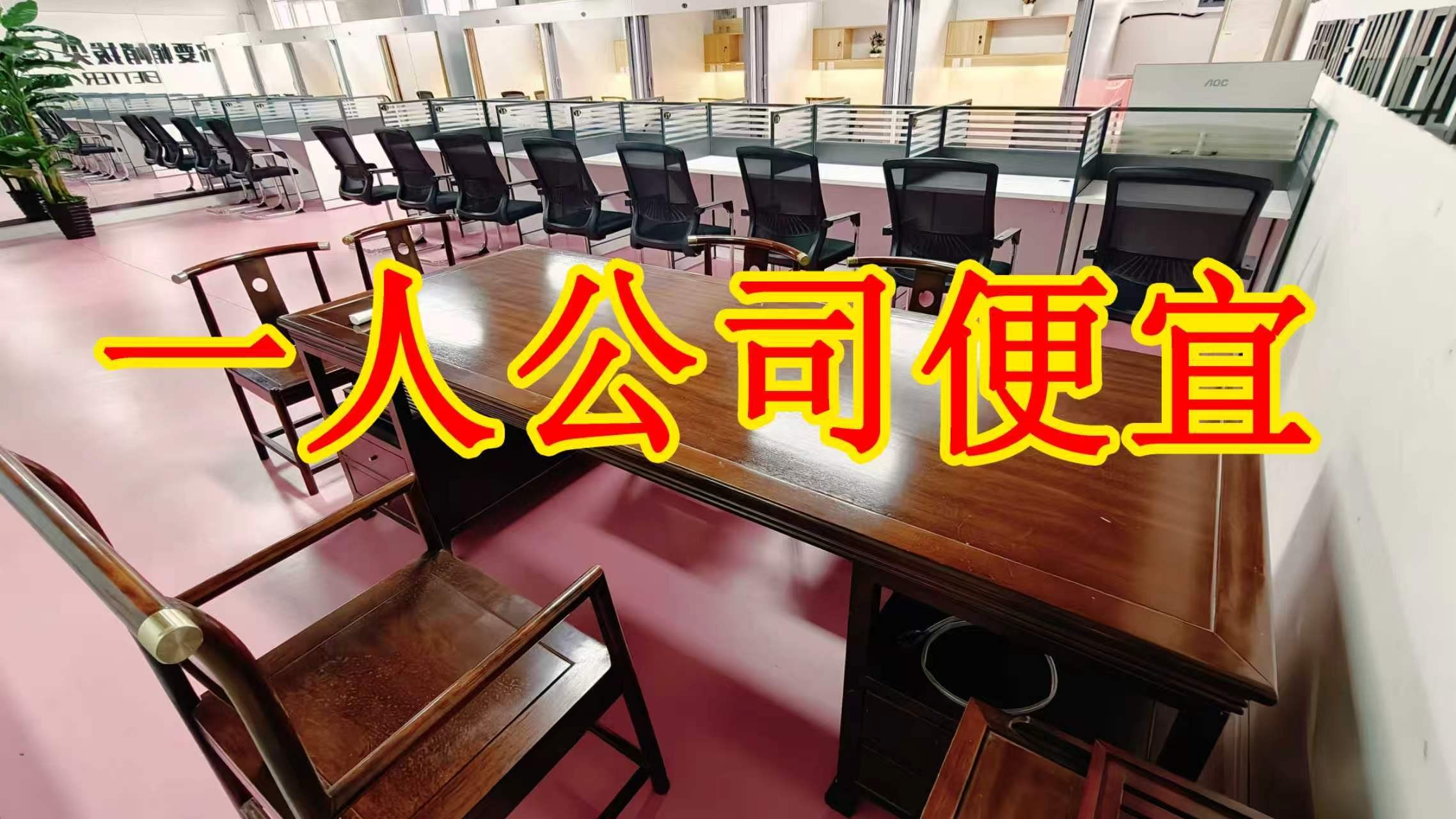 白常路面积灵活：小面积办公室至大面积办公、经营空间均可选择； 部分房源可注册公司，满足企业办公需求； 商铺临街，具备上下水、用电等经营条件； 适合副食品、茶叶、酒水、百货、电商、培训、办公等多种行业。
