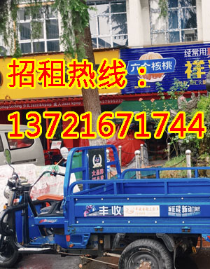 白常路1